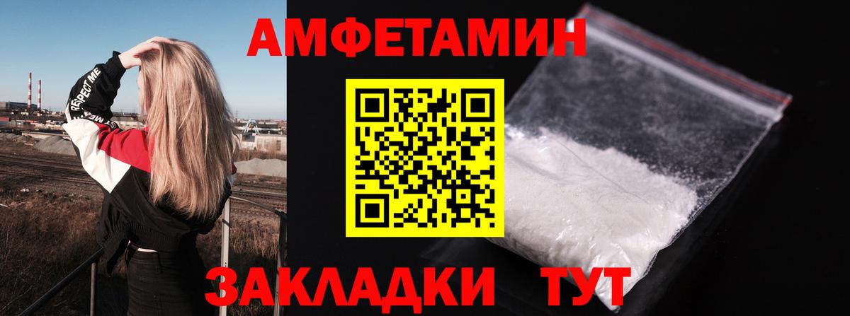 АМФЕТАМИН Premium Улан-Удэ
