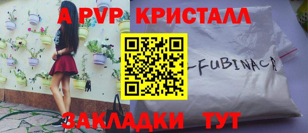 Улан-Удэ  Alpha-PVP СК  A PVP Соль  Вход с VPN  A PVP Соль 