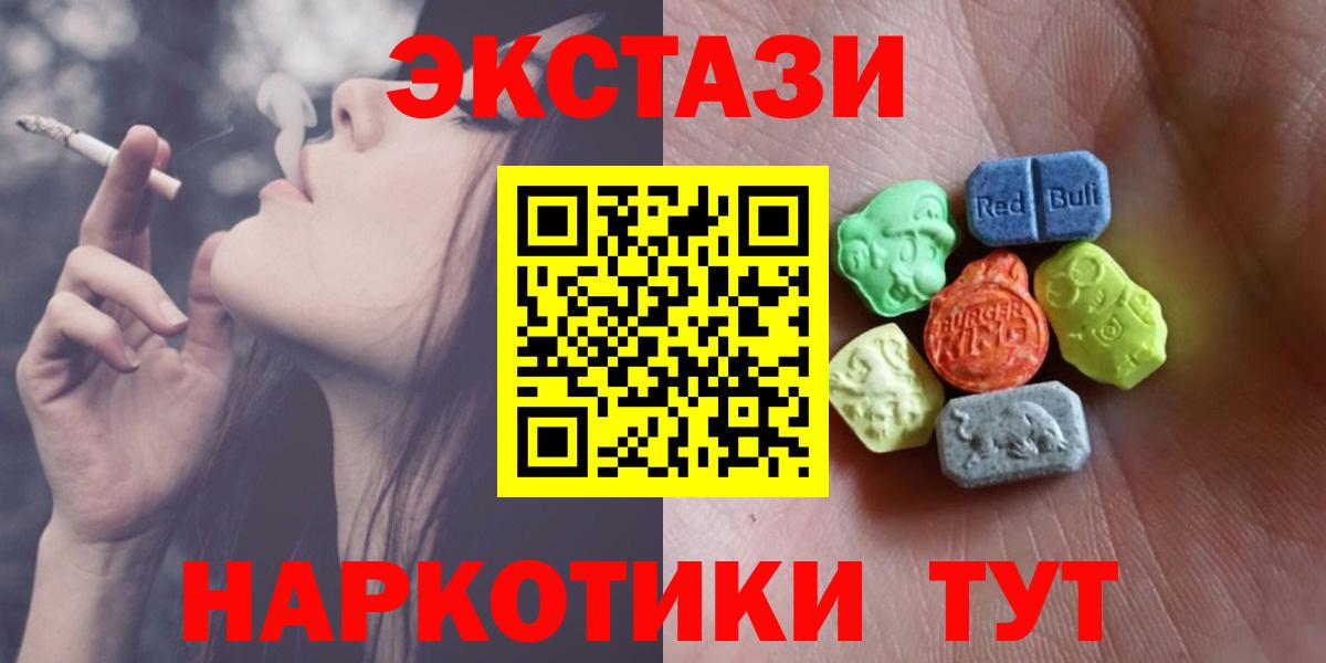 где найти наркотики  ЭКСТАЗИ  Вход с VPN  Экстази Punisher  Улан-Удэ 