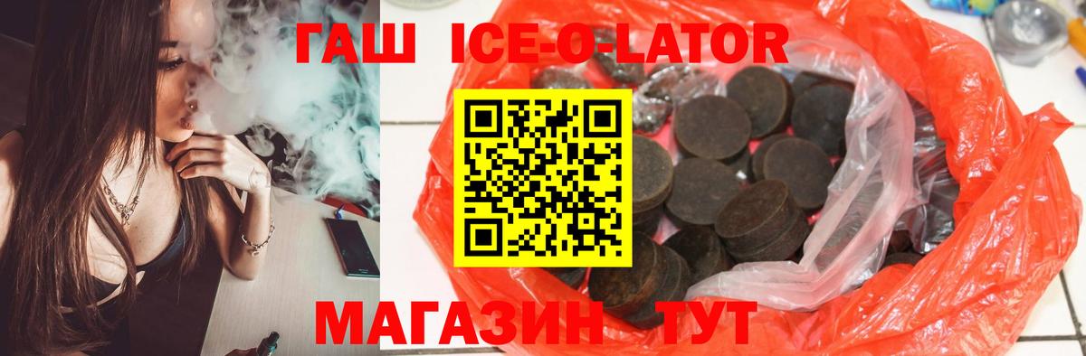 ГАШИШ гарик  ГАШИШ Premium  Улан-Удэ  ГАШ  Вход с VPN 