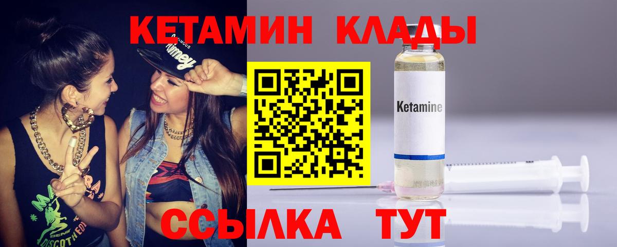 Кетамин VHQ  Кетамин VHQ  ОМГ ОМГ маркетплейс  Улан-Удэ  Вход с VPN 