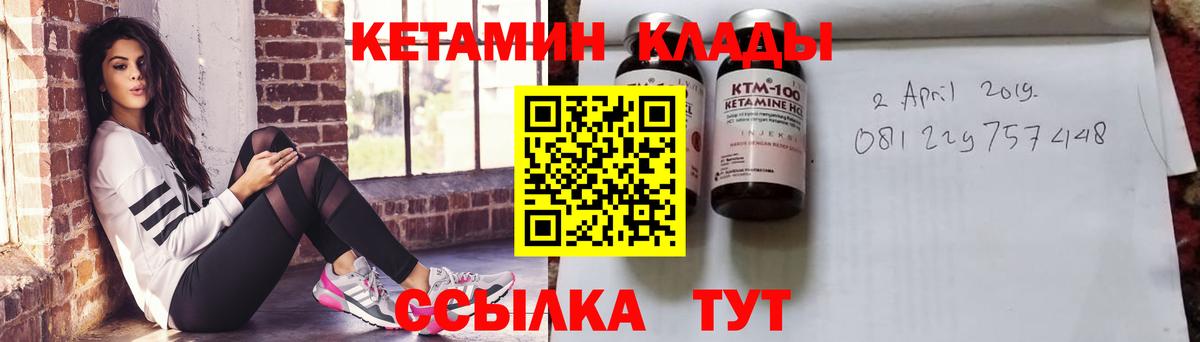 Кетамин VHQ Улан-Удэ
