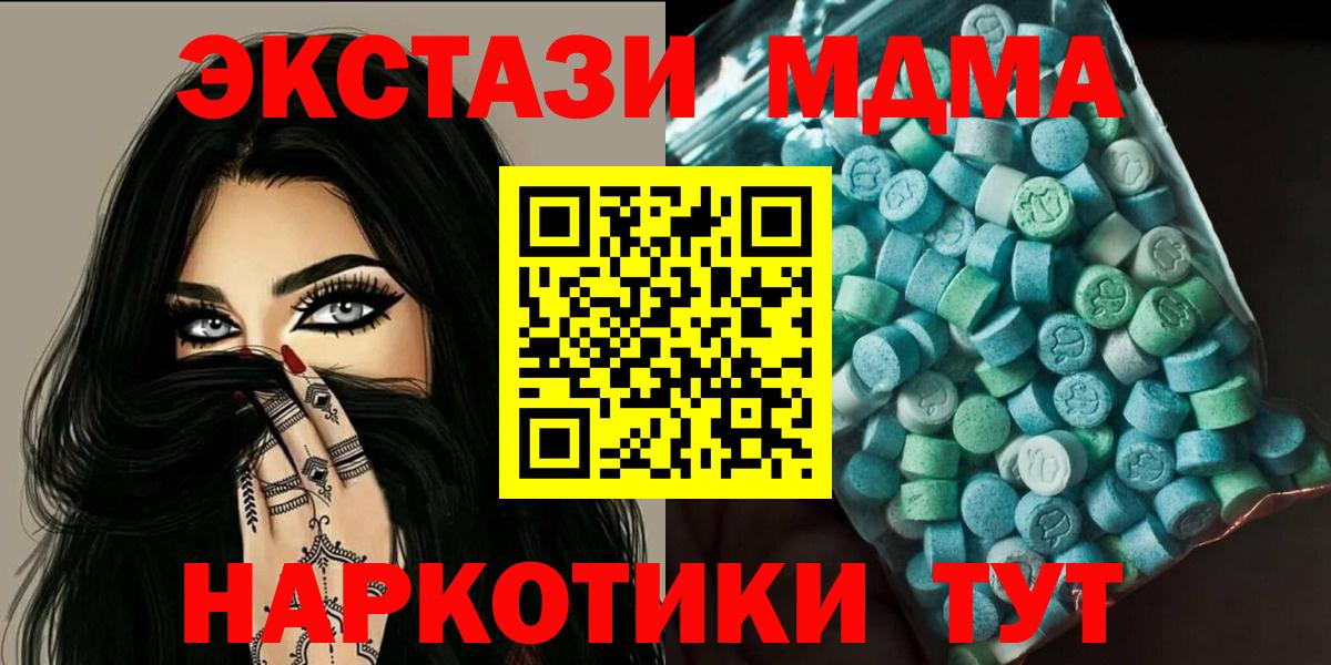 MDMA  МДМА кристаллы  Вход с VPN  Улан-Удэ  MDMA VHQ 