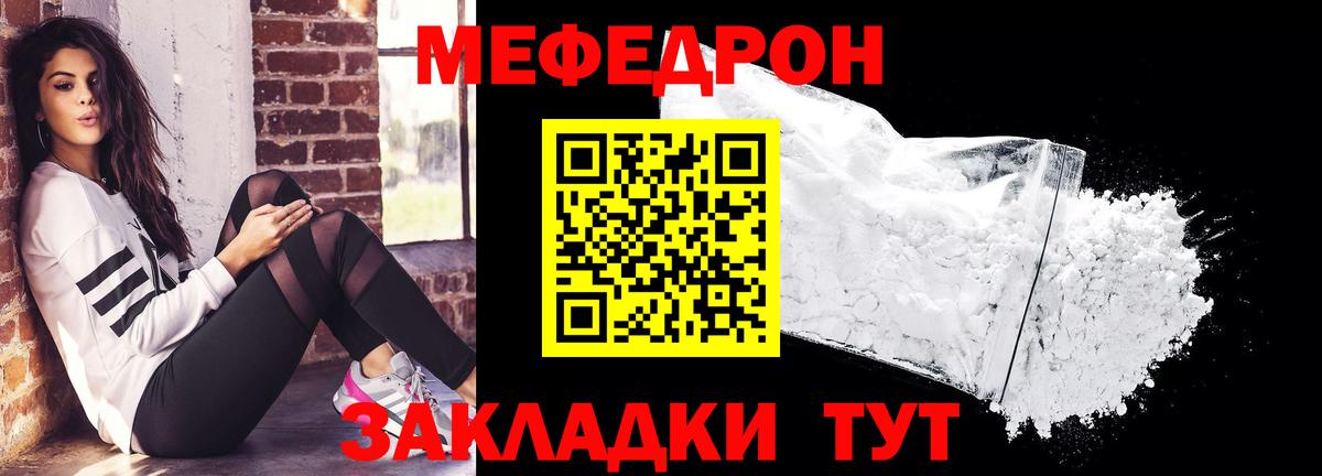 Мефедрон  Улан-Удэ
