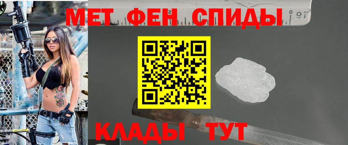 Первитин кристалл  Первитин кристалл  Вход с VPN  Улан-Удэ 