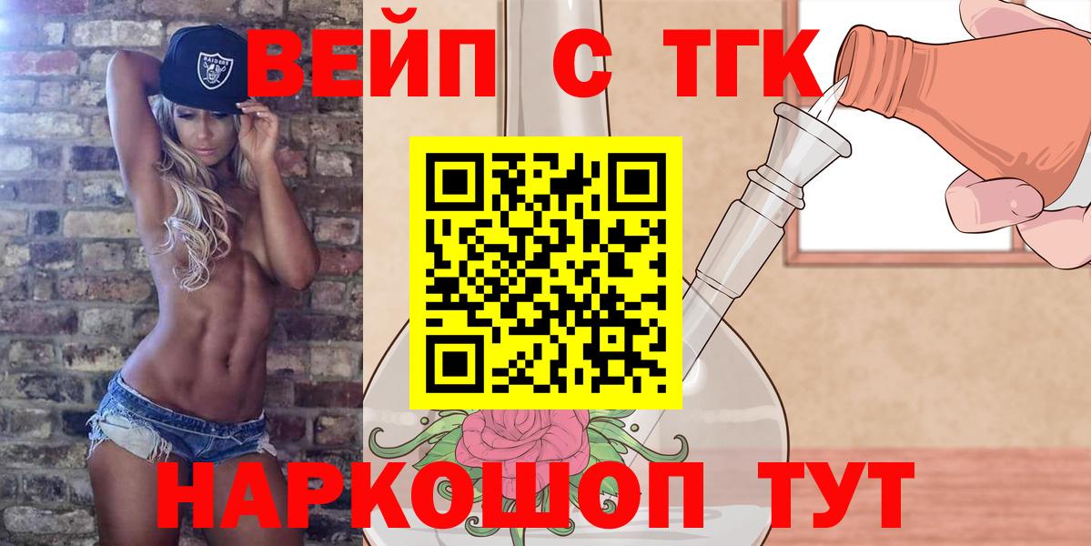 Дистиллят ТГК жижа Улан-Удэ