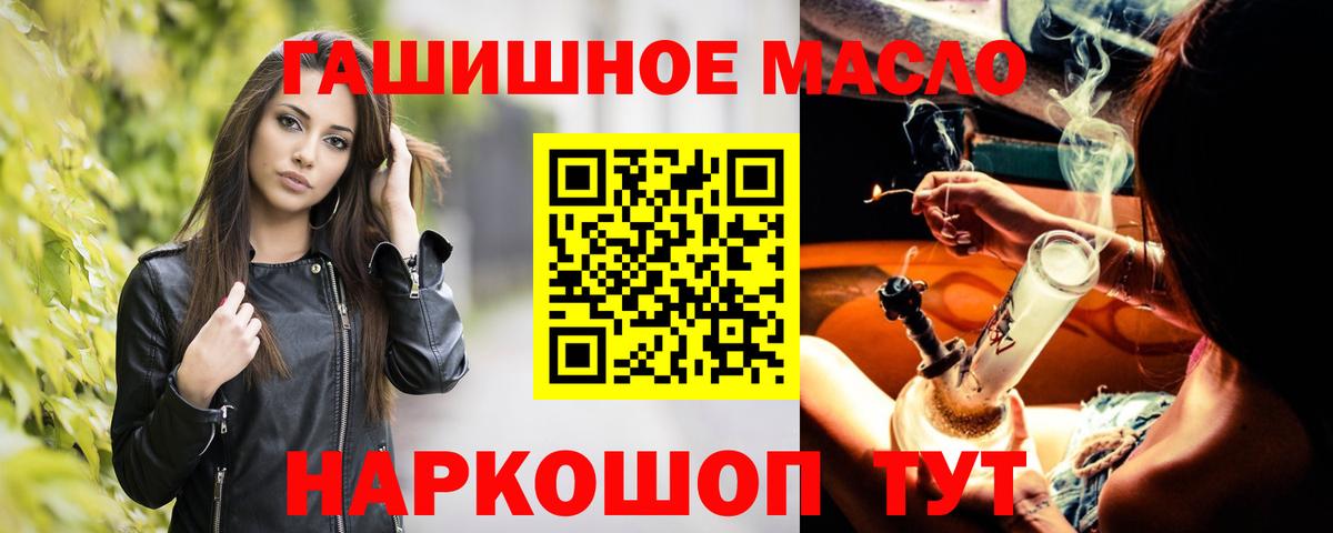Улан-Удэ  ТГК гашишное масло  Вход с VPN 
